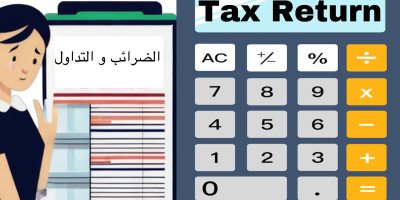 ضرائب ارباح التداول في امريكا