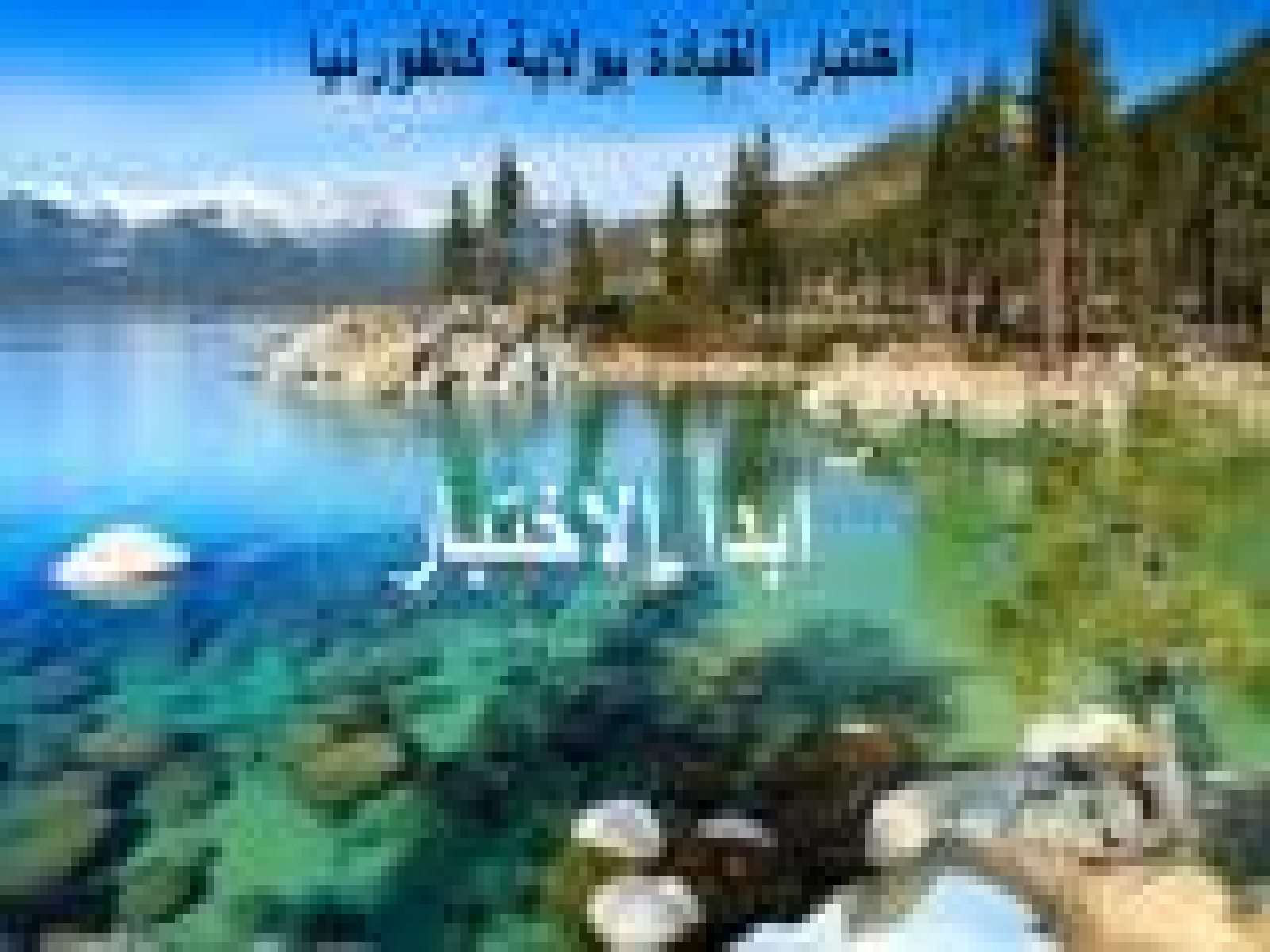 رحلة الى كالفورنيا